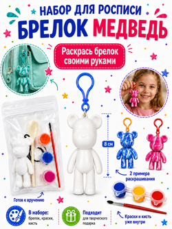 Набор подарочный №17, арт. 01517