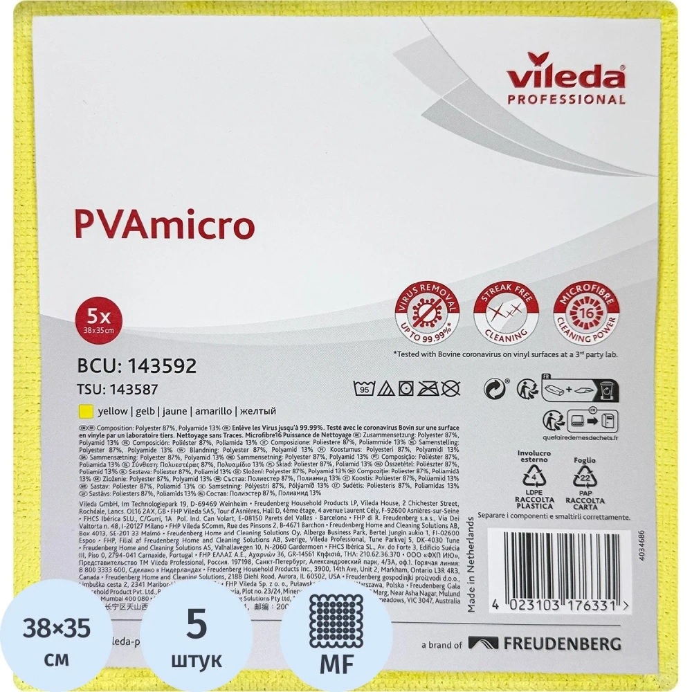 Салфетки хозяйственные Vileda Professional PVAmicro микрофибра 38x35 см 250 г/кв.м жёлтые (5 штук в упаковке)