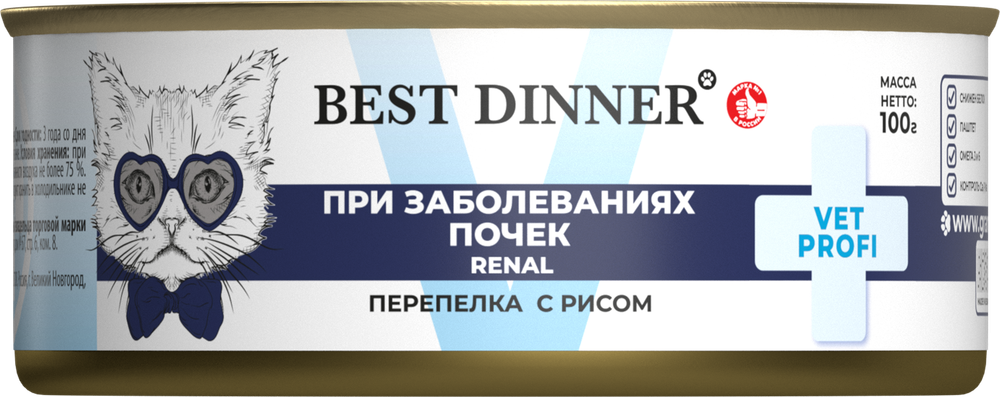 Консервы Best Dinner Эксклюзив Vet Profi Renal Бест Диннер Ренал диета для кошек поддержание функции почек перепелка с рисом 100 г