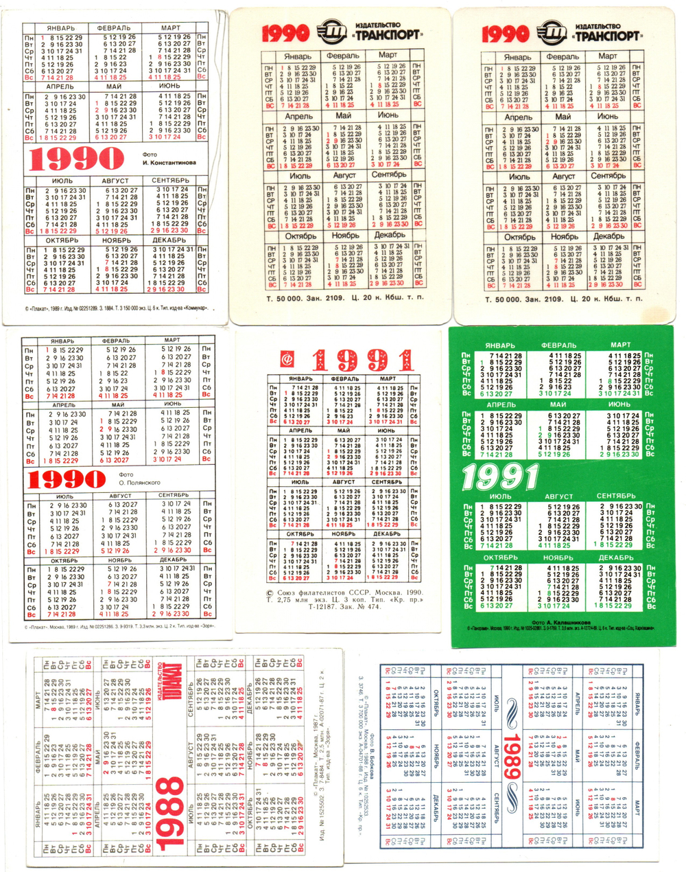 № 25 Набор Календариков 25 шт. Фауна, животные и птицы 1986-2002 гг.