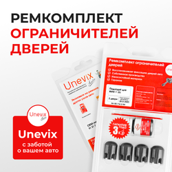 Ремкомплект ограничителей дверей BMW 1' (II) F21 (2 двери, тип 14) 2012-2020
