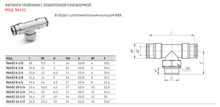 R6432 Фитинг тройник резьбовой латунный Камоцци