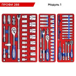 МАСТАК (52-06288B) Набор инструментов 288 предметов, "ПРОФИ 288", в синей тележке