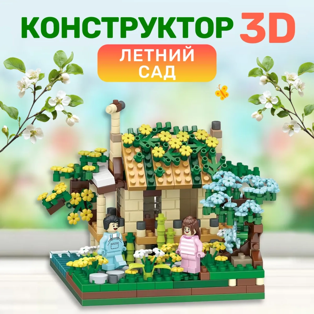 Конструктор BONNY CAT