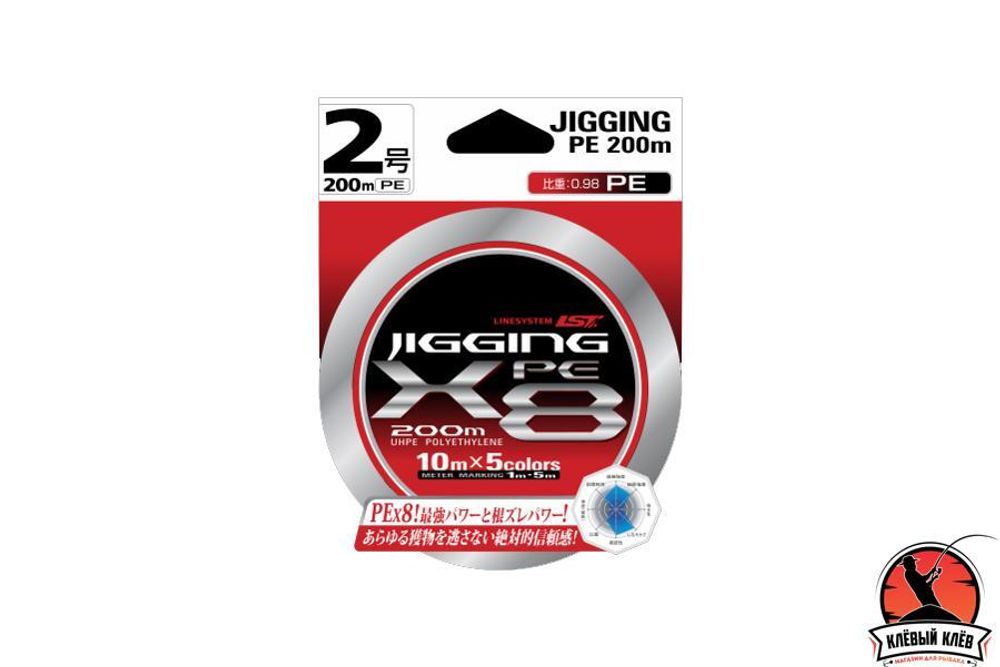 Шнур LINESYSTEM Jigging PE X8 #1.5 (200m)