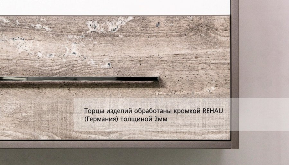 Тумба подвесная "Экзотик 75", Бали 75, PLUS