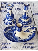 Подсвечники фарфоровые для тонкой свечи Гжель