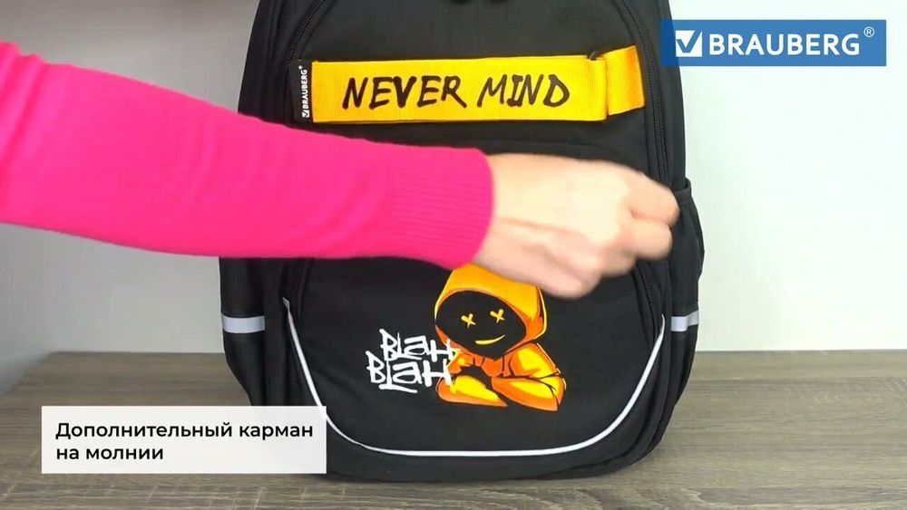 Рюкзак BRAUBERG MOTION, 2 отделения, 3 кармана, "Rebel", СВЕТЯЩИЙСЯ, 41х28х17 см, 271363