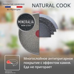 Сковорода для блинов Tefal Natural Cook 22 см 4213522