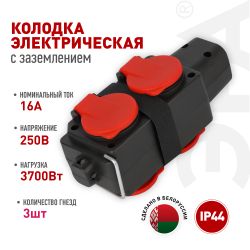 Колодка ЭРА KB-4e-R-IP44 с заземлением 4 розетки 16A IP44 красная | Колодки