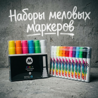 Наборы Меловых Маркеров