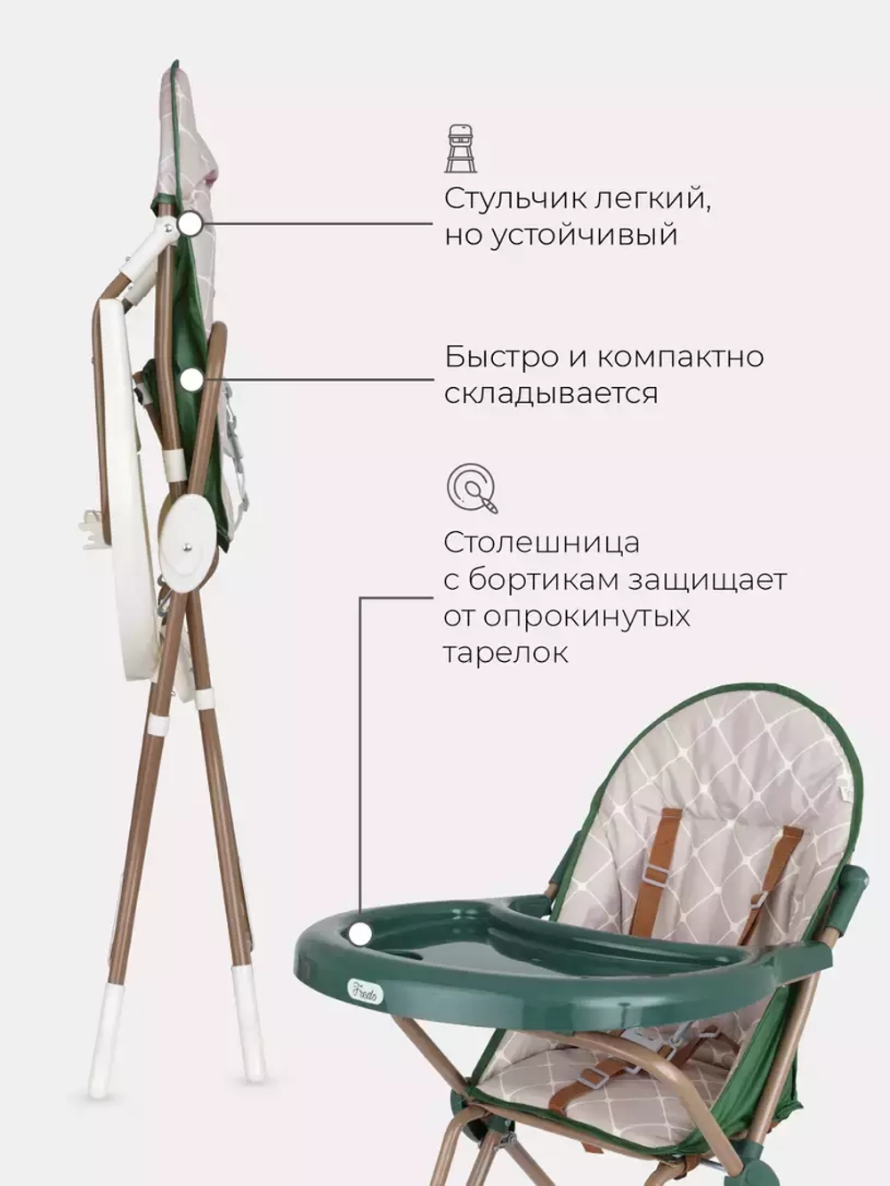 Стол-стул "Fredo" Forest Green