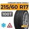 Cordiant Snow Cross 2 SUV 215/60 R17 100T шип.