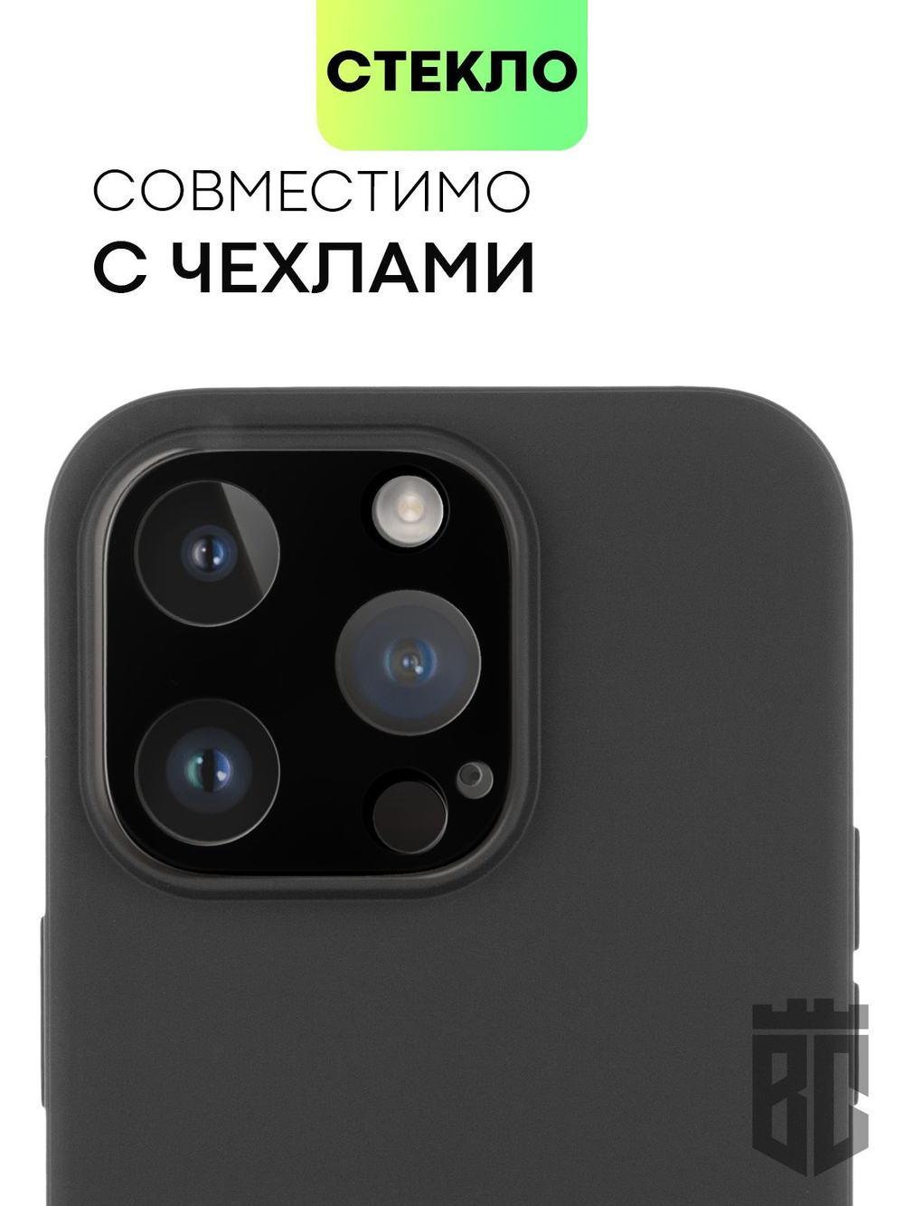 Стекло на камеру BROSCORP для Apple iPhone 14 Pro оптом (арт. IP14PRO-3D-CAM-GLASS-BLACK)