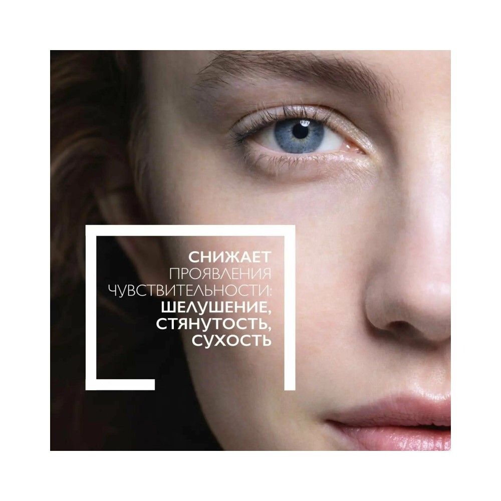 La Roche-Posay Toleriane Dermallergo Успокаивающий крем, 40 мл