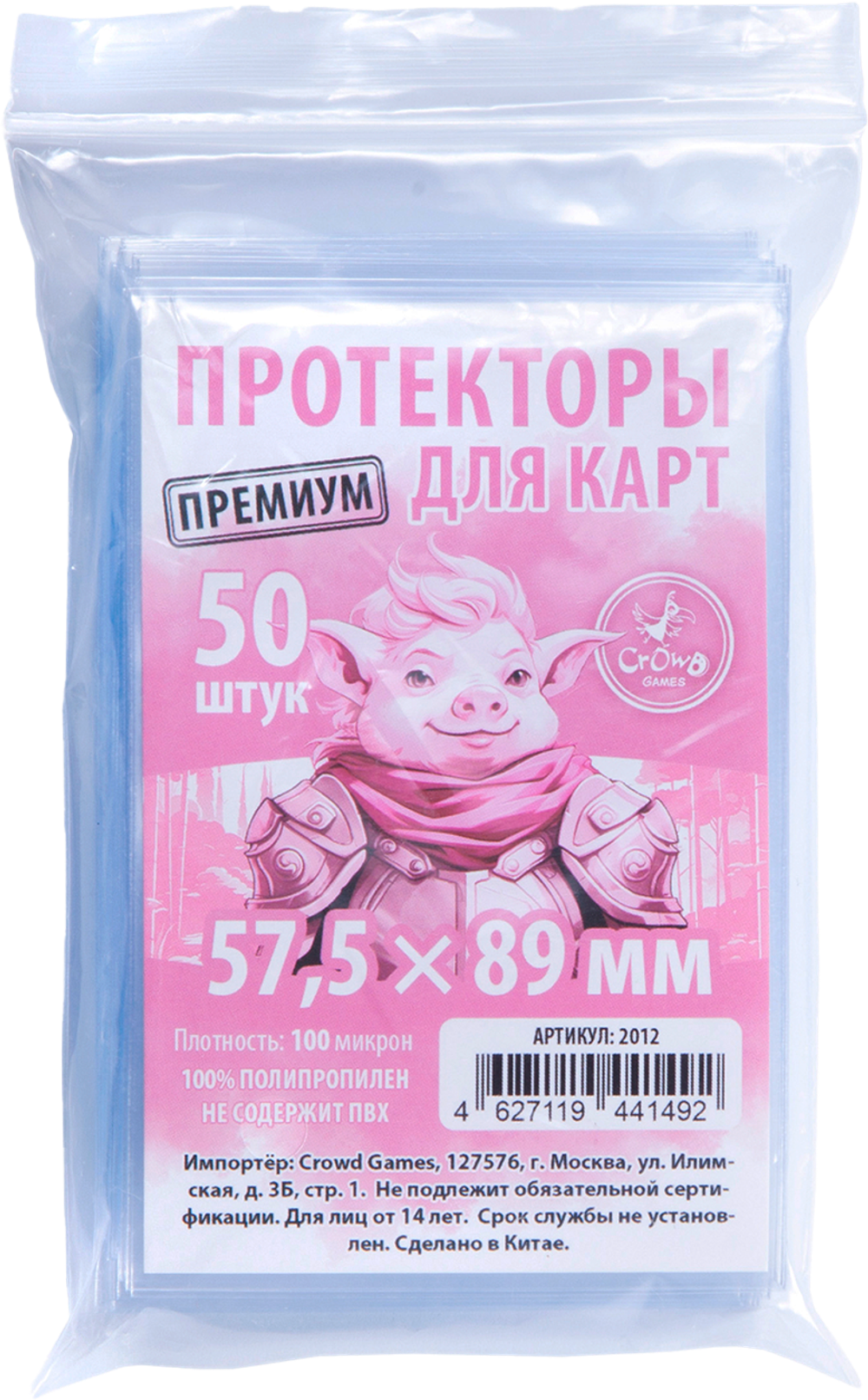«Пучина безумия». Протекторы Crowd Games для карт 57 × 89 мм. Предзаказ-2012 (PZ-16449)-crowdgames.ru-4