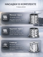 Насадка-овощерезка RAGEX R-101-2 для кухонного комбайна R101, 3 штуки