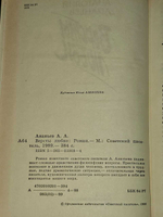 Версты любви. Ананьев Анатолий Андреевич