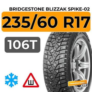 Bridgestone Blizzak Spike-02 SUV 235/60 R17 106T XL шип.