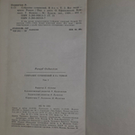 Книга " Собрание сочинений в 4 томах" Том 3