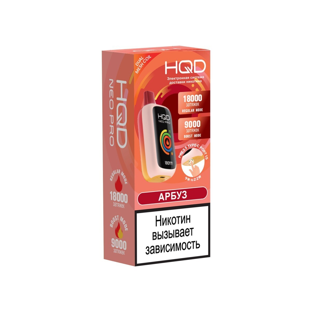 HQD Neo Pro Арбуз 18000 затяжек 20мг (2%)