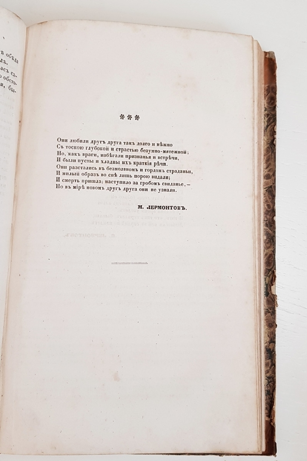 "Отечественные записки Том XXXI"   1843 г.   Антикварная книга