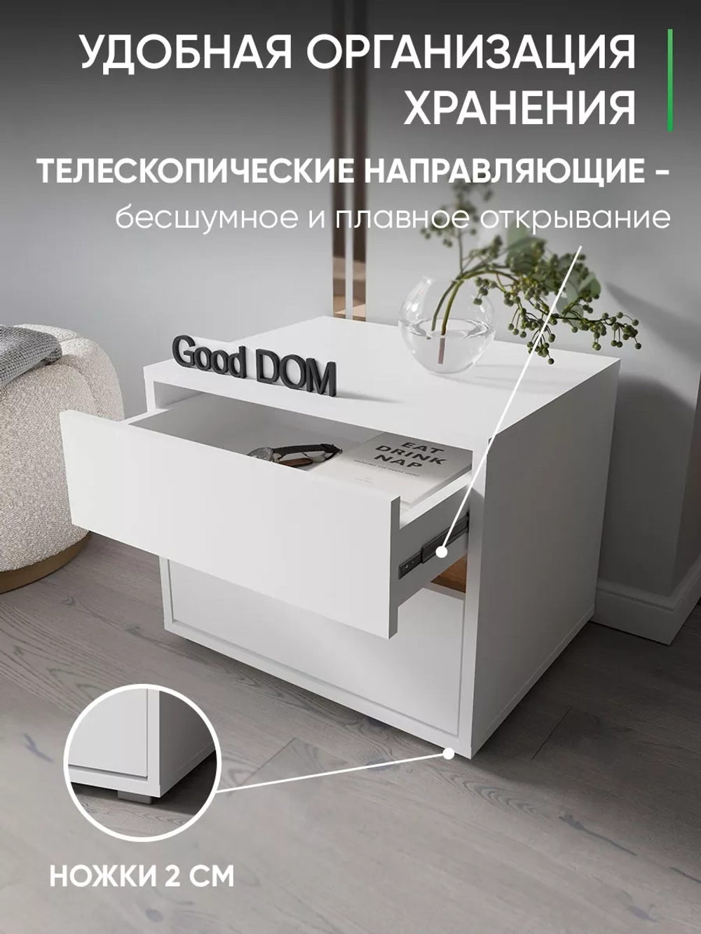 Тумбочка прикроватная