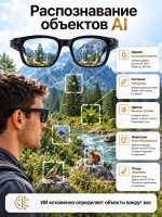 Очки с камерой Smart Glasses, черный