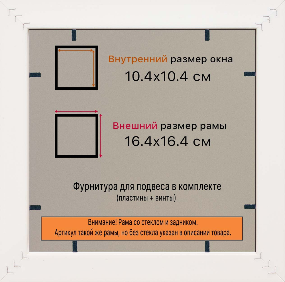 Рамка 10x10 для постера и фотографий