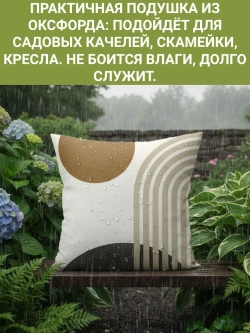 Подушка декоративная Бежевые полоски 45х45 оксфорд