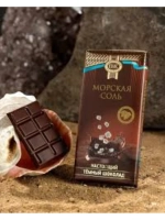 Шоколад темный с морской солью 200гр