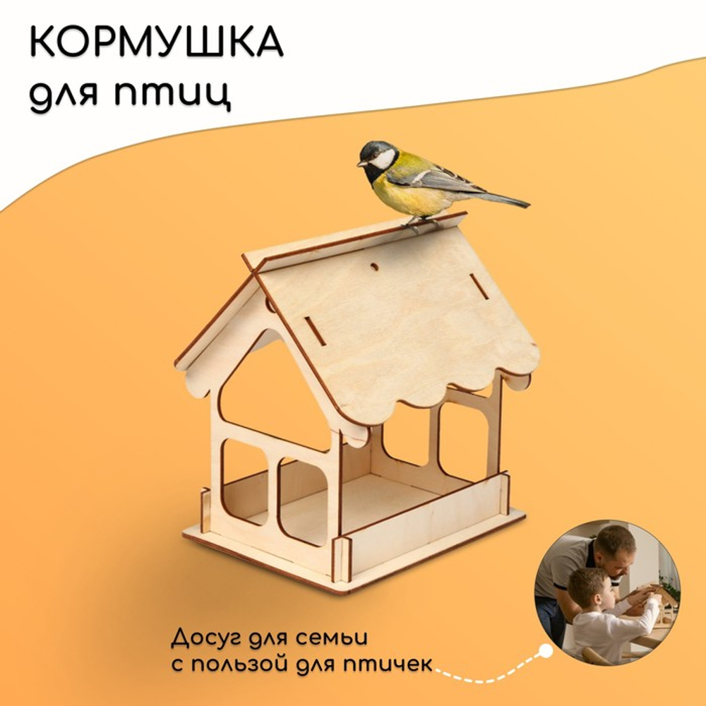Сборная модель "Домик", кормушка, дерево, 16 х 19 х 18 см, Greengo