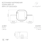 Блок питания ARPV-SP-24024 (24V, 1A, 24W) (Arlight, IP67 Пластик, 5 лет)