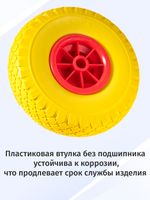 Колеса с цельнолитой полиуретановой шиной, d 260мм, ось 20мм, 2шт