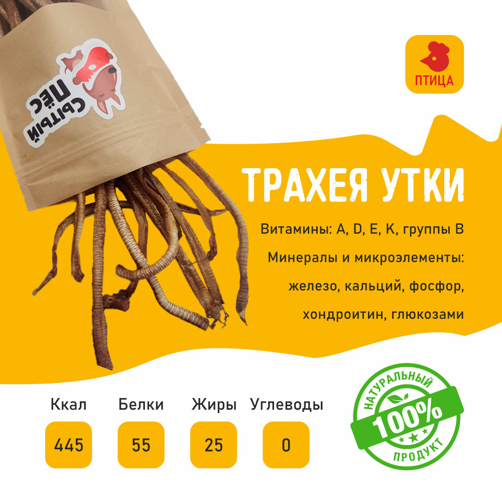 Набор лакомств для собак Сытый пёс / комплект 11 видов, размер XL / 500 г