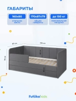 Диван - кровать 160х80 см Стич ткань Микровелюр