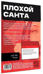 Игра для двоих Плохой Санта