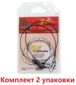 Поводок Ushiwaka Steel Wire Leader USWL7