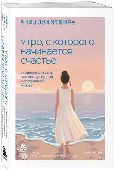 Утро, с которого начинается счастье