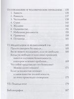 Невыбирающее осознавание