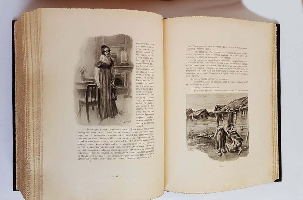 "Похождения Чичикова или мертвые души". Н.В. Гоголь. 1900г. - антикварное издание