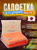 Салфетки для уборки из микрофибры тряпки впитывающие 30х30