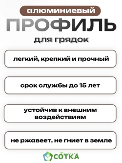 Комплект профилей соединительных 8мм 4шт длина 60см