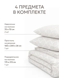 Постельное белье 2 сп простынь на резинке 160х200 перкаль