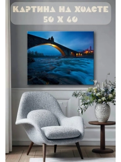 Картина на стену 40 X 50 Каменный мост