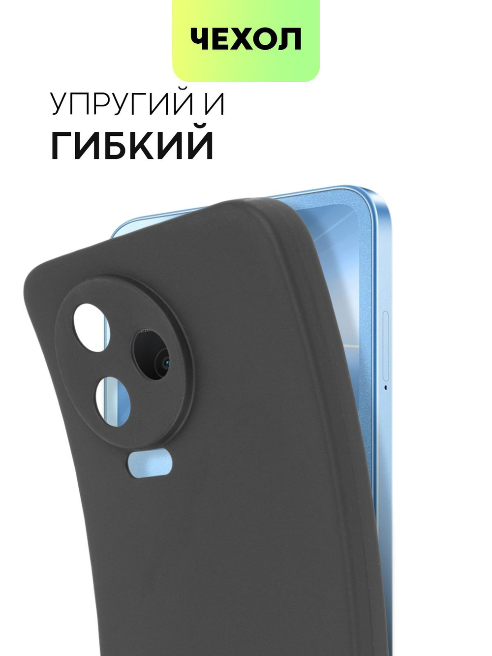 Чехол BROSCORP для Infinix Note 12 Pro 4G;Infinix Note 12 Pro 5G оптом (арт. INF-N12P-COLOURFUL-BLACK)