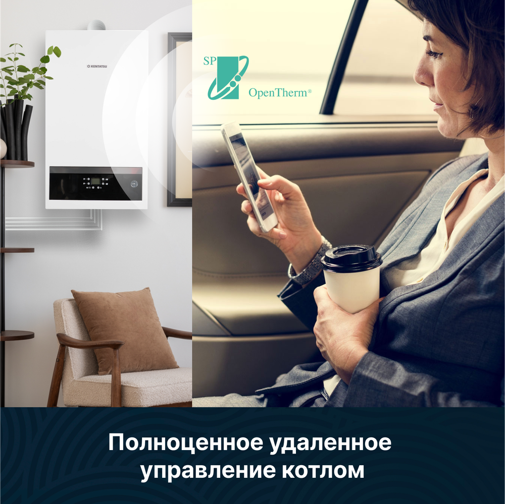 Газовый настенный котел Kentatsu Nobby Smart II (2-контурный, закрытая камера сгорания)