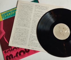 Винтажная виниловая пластинка LP McCoy Tyner Echoes Of A Friend (Japan 1973) (Obi)