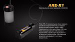 Набор зарядное устройство FENIX ARE-X1 + аккумулятор Fenix ARB-L18-2600