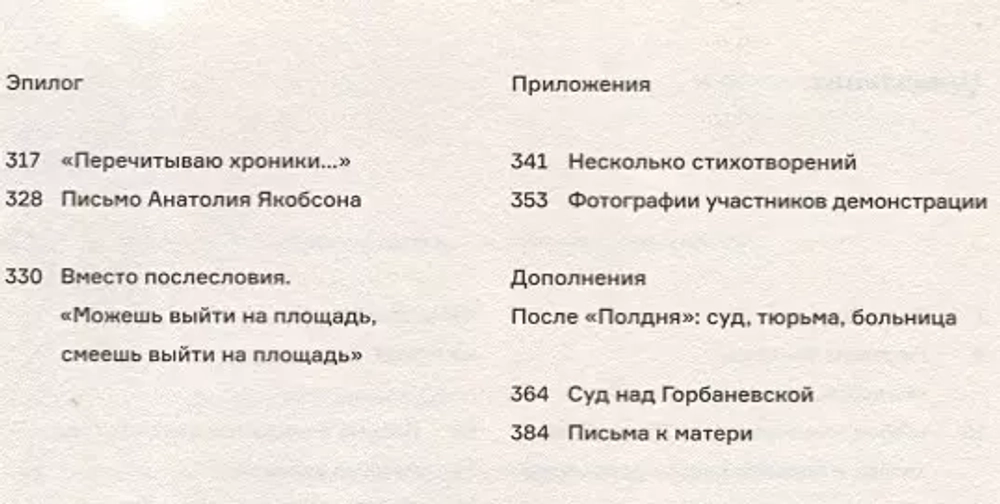 Полдень